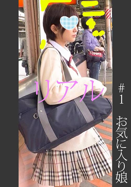 《過激》【電車チカン】【自宅盗撮】【睡眠姦】 ＃1